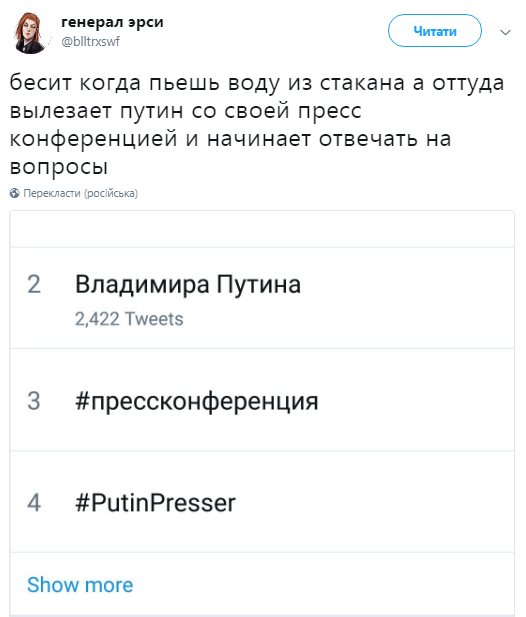 Пресс-конференция Путина: в сети смеются над "пропагандистским шабашем"