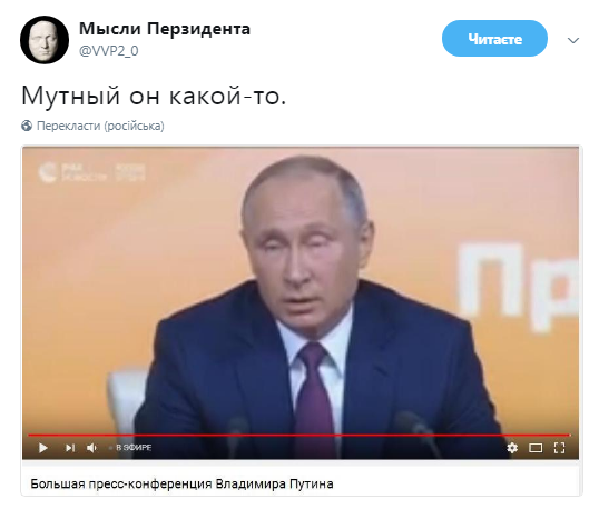 Пресс-конференция Путина: в сети смеются над "пропагандистским шабашем"