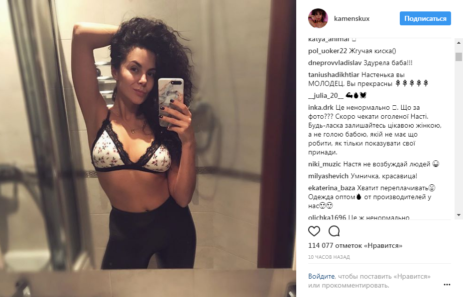 "Сдурела баба": Каменских раскритиковали за откровенное фото