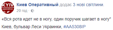 "Как-то нежно": в Киеве оригинально проучили "героя парковки"