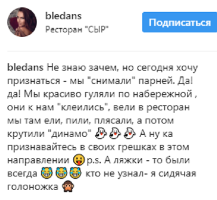 "Снимала" парней в Ялте: известная актриса удивила неожиданным признанием