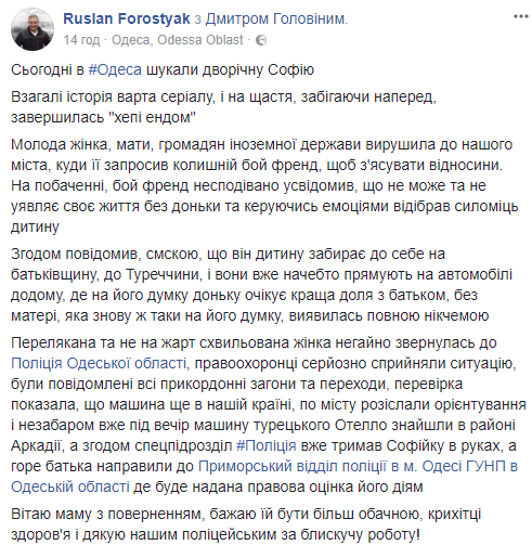В Одессе иностранец хотел вывезти 2-летнего ребенка в Турцию