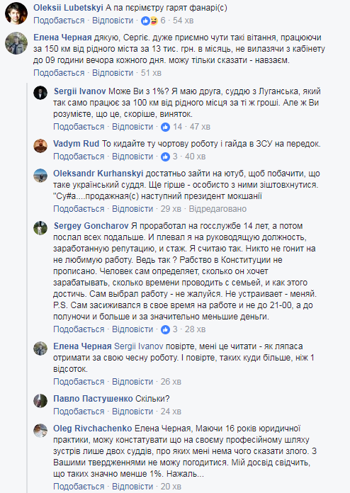 Лучшее поздравление: известный журналист тонко потроллил украинских судей