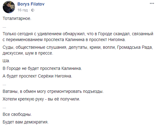 Стало известно, оставят ли в Днепре название проспекта имени героя Небесной Сотни Сергея Нигояна