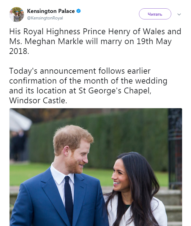Свадьба принца Гарри и Меган Маркл: названа официальная дата