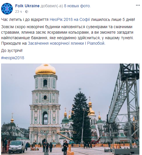 Осталось четыре дня: появились новые фото новогодних приготовлений в центре Киева