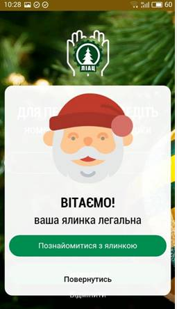 В Украине &quot;зеленых красавиц&quot; проверят на подлинность