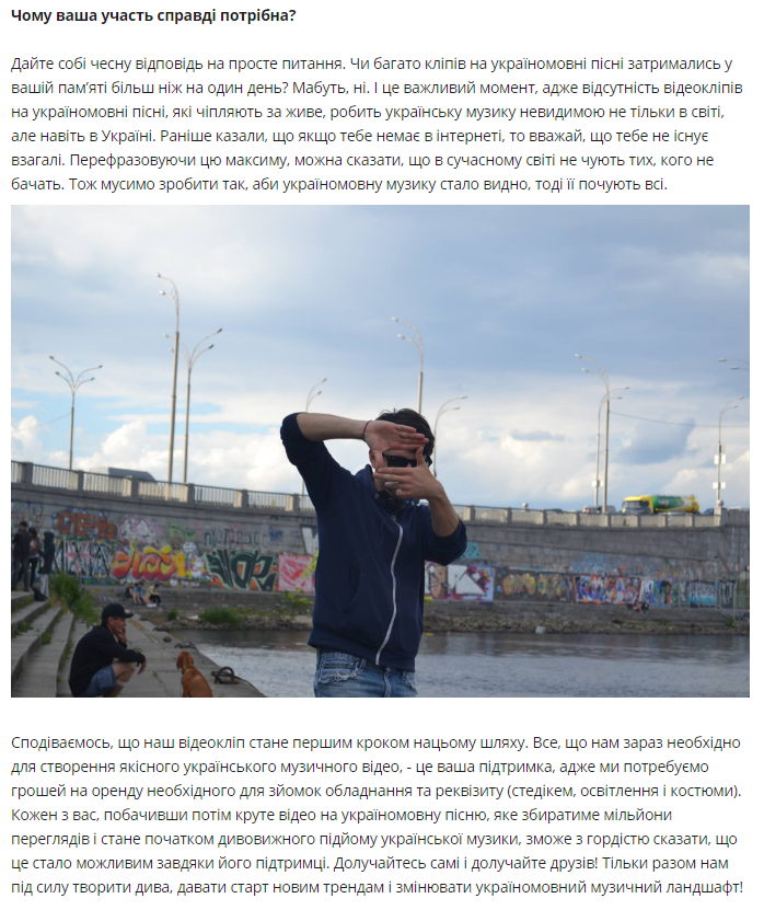 "Ми вирішили зробити все від нас залежне": українська група потребує підтримки
