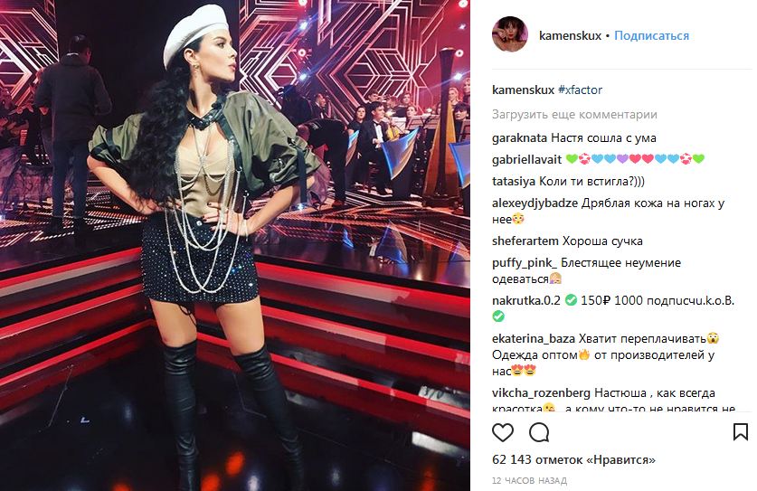 "Как можно было так одеться?": Каменских на Х-факторе жестко раскритиковали