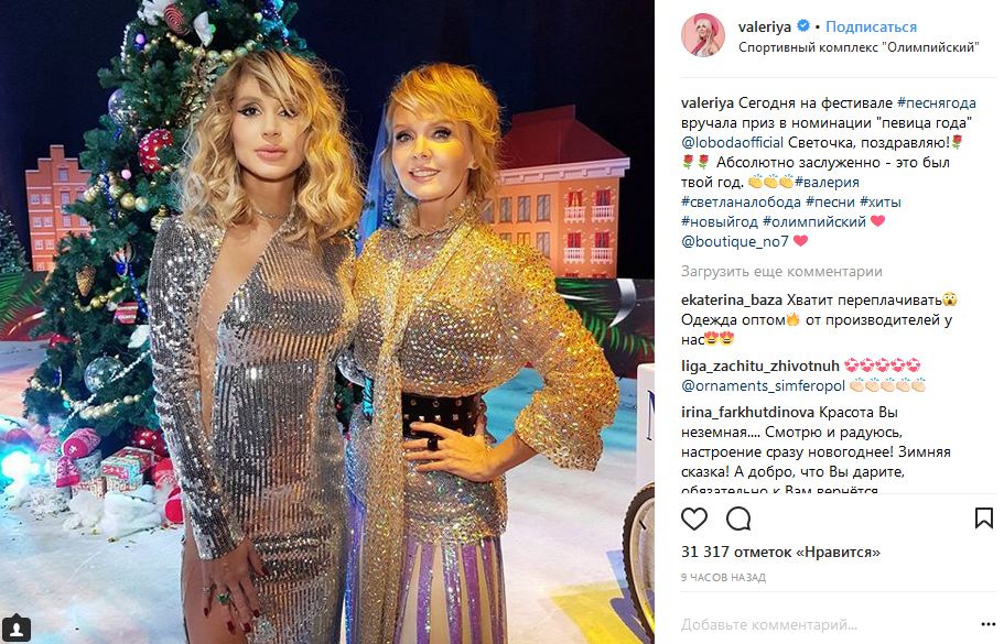 Опальная Лобода стала &quot;Певицей года&quot; в России