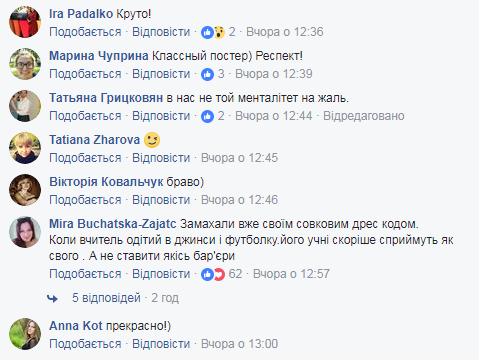 Пирсинг, дреды и анекдоты: постер о правах украинских учителей "взорвал" сеть