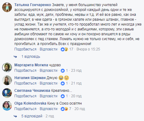 Пирсинг, дреды и анекдоты: постер о правах украинских учителей "взорвал" сеть