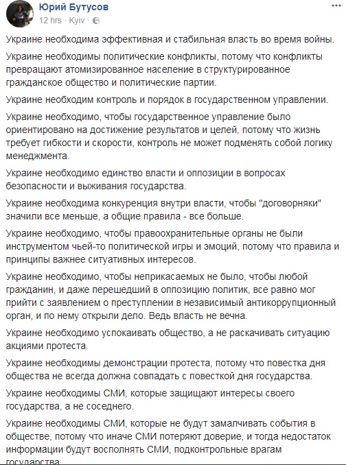 Відомий журналіст розповів, яка влада потрібна Україні під час війни