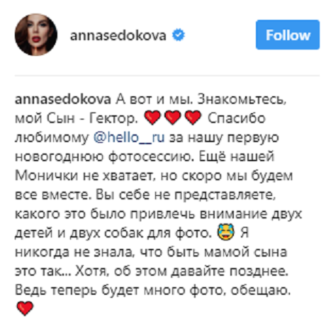 Анна Седокова показала трогательные фото своих детей