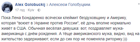 Дочка скандальної екс-регіоналки живе в США, поки мати агітує за "рускій мір" (фото)