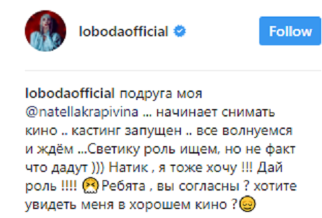 Лобода раскрыла неожиданную деталь о своей подруге-продюсере