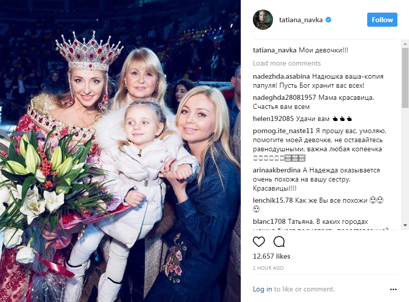 Украинская певица встретила католическое Рождество с женой пресс-секретаря Путина