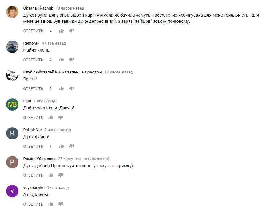Украинская группа представила песню и клип на стихотворение Шевченко