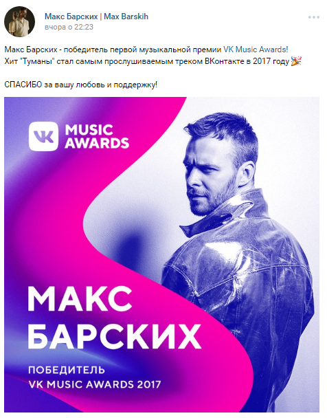 Нежданчик: украинские песни в топе самых популярных в запрещенной российской соцсети