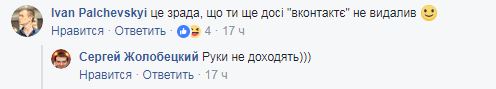 &quot;Сознательные действия&quot;: в Верховной Раде без препятствий пользуются запрещенной &quot;ВКонтакте&quot;
