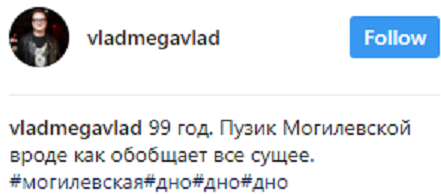 В сети показали "необычное" фото Могилевской с "пузиком"
