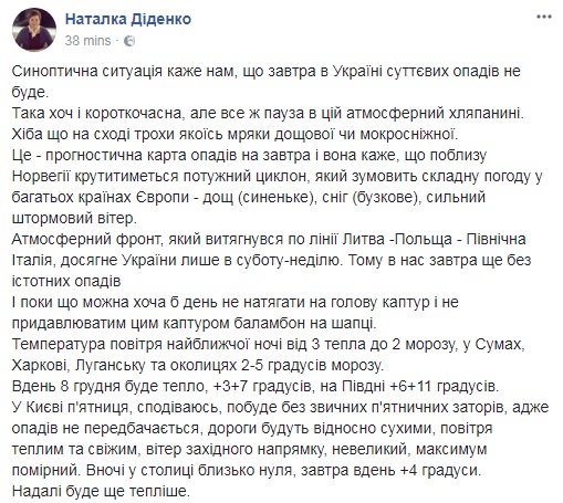 Синоптик дала радостный прогноз украинцам на конец недели
