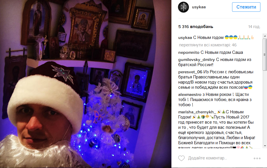 Усик примерил бороду в Новый год