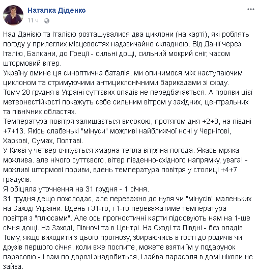 "Лишний зонт никогда не лишний": синоптик предупредила о сложной погоде