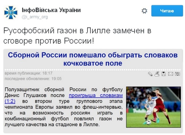 Плохому футболисту и поле мешает: сборная РФ нашла оправдание своему проигрышу