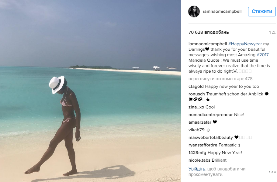 46-летняя Наоми Кэмпбелл продемонстрировала подтянутую фигуру