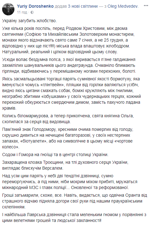 "Содом и Гоморра в центре Киева": в сети показали другую сторону рождественского городка