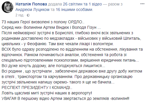 "Навіть ворогу такого не побажаю": волинянин емоційно подякував за звільнення з полону (фото, відео)