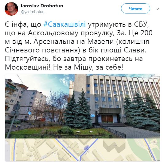 Затримання Саакашвілі: соцмережі вибухнули коментарями