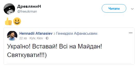 Затримання Саакашвілі: соцмережі вибухнули коментарями