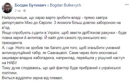Затримання Саакашвілі: соцмережі вибухнули коментарями