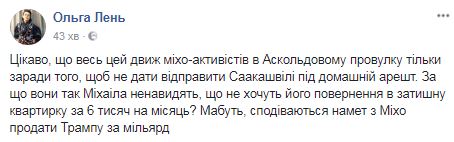 Затримання Саакашвілі: соцмережі вибухнули коментарями