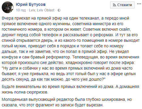"До чого вже дійшло": в мережі розповіли історію про курйозний випадок на українському ТБ