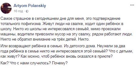 "Никто не обратил внимания на трех детей": семья два года жила на свалке в Одессе (фото)