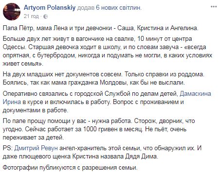 "Никто не обратил внимания на трех детей": семья два года жила на свалке в Одессе (фото)