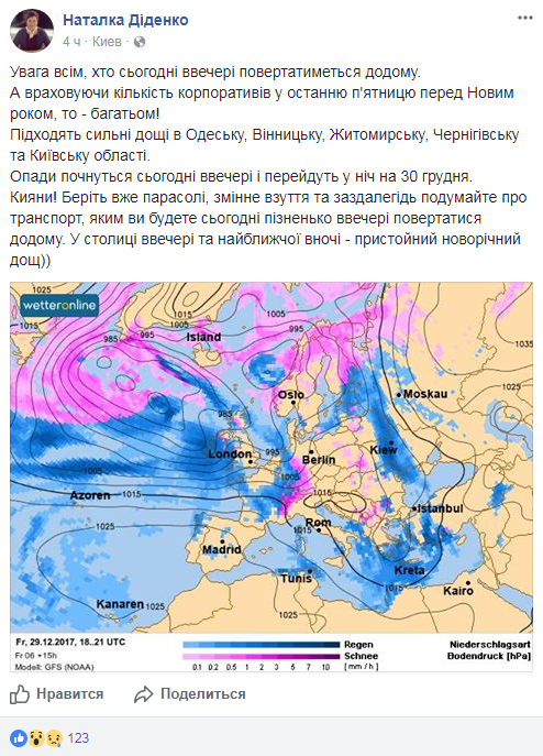 "Внимание всем": синоптик предупредила о неблагоприятных погодных условиях