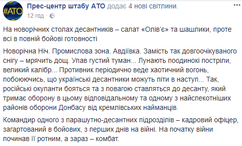 "Оливье и обстрелы": в сети показали праздничный стол украинских защитников на передовой (фото, видео)