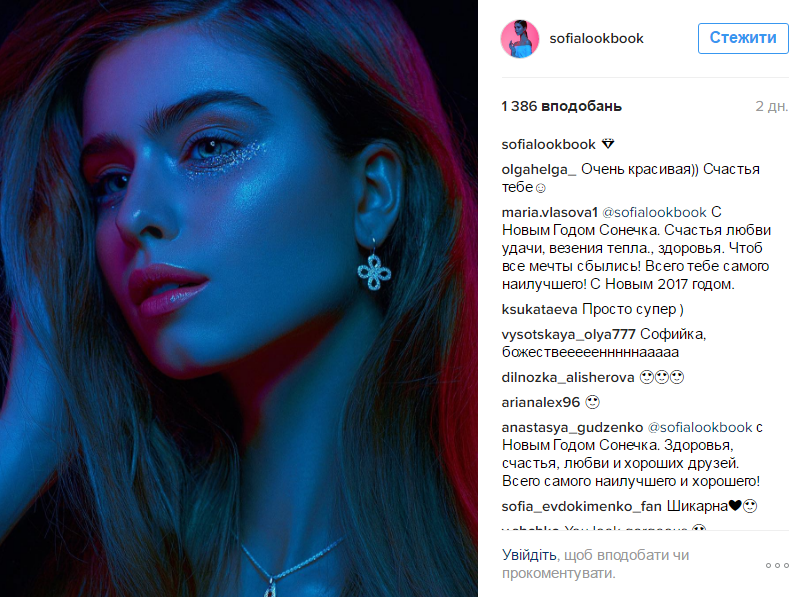 Внучка Софии Ротару восхитила поклонников новыми фото