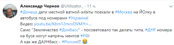Дети главарей террористов &quot;ДНР&quot; поехали в Москву на украинском автобусе (видео)