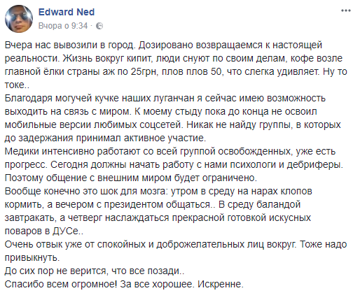 Луганський блогер, який був у полоні, розповів про повернення до"справжнього" життя