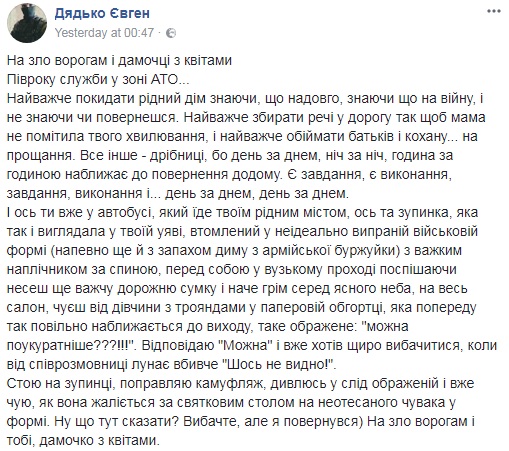 &quot;Простите, но я вернулся&quot;: боец АТО рассказал проникновенную историю из жизни