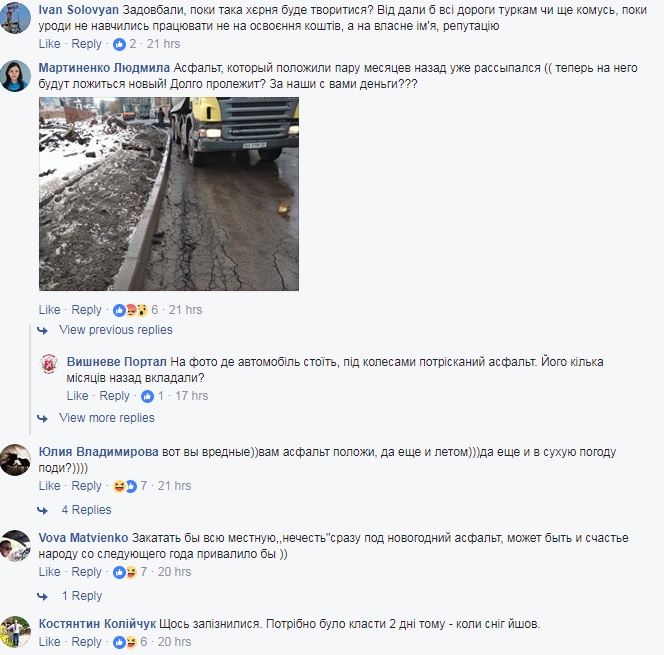 "Полные идиоты": под Киевом рабочие кладут асфальт прямо в грязь