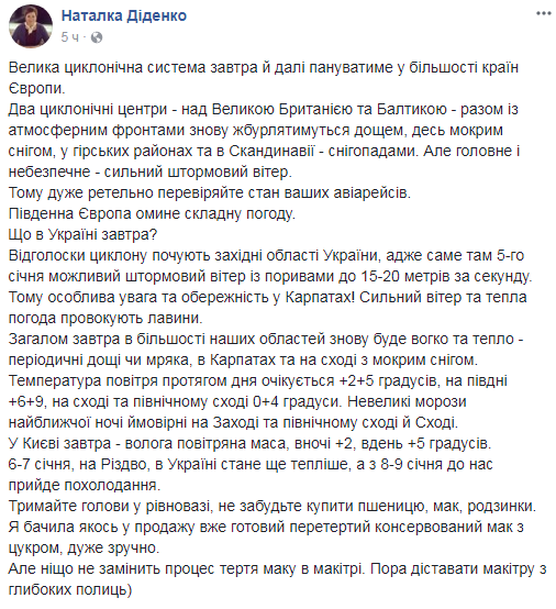 "Отголоски циклона": синоптик предупредила об ухудшении погоды