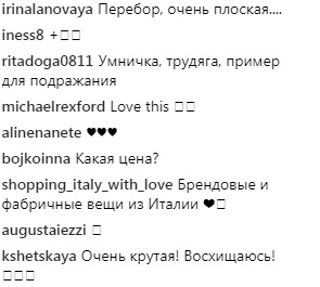 Похудевшая жена Ступки всколыхнула сеть пикантными фото