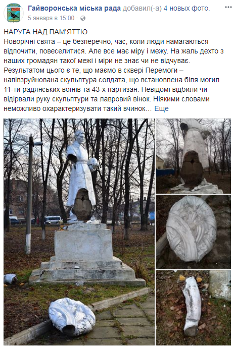 Під Кропивницьким невідомі намагалися зруйнувати пам'ятник радянським солдатам (фото)