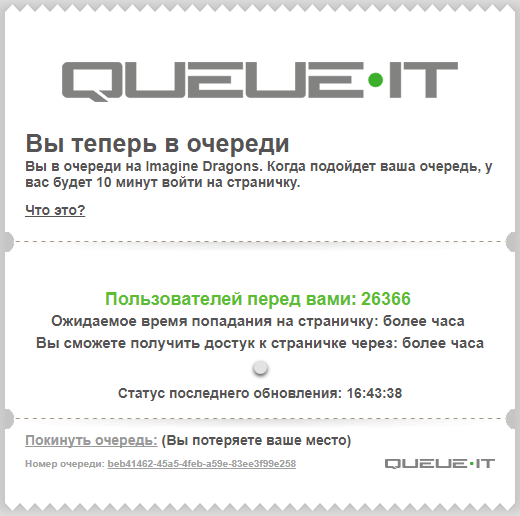 Цены на концерт Imagine Dragons: рокеры спровоцировали небывалый ажиотаж среди украинцев